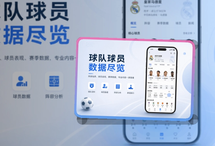 世界杯官网APP安装与登录页面